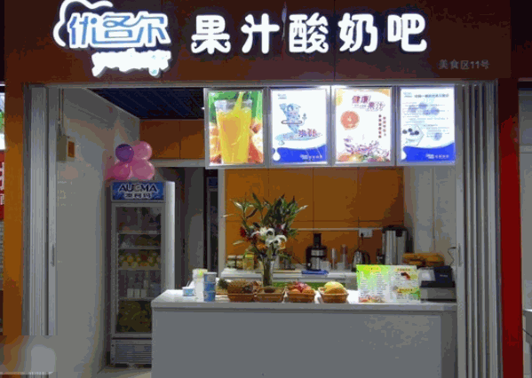 优各尔现酿酸奶